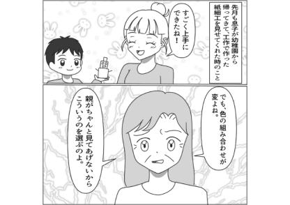 「そのやり方は非常識」「あなたは何もできない」私のやることを全否定する義母！夫が優しく注意しても開き直る→さすがに度が過ぎるので夫が告げた本音に義母は・・・