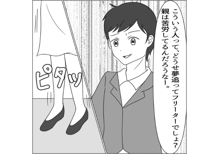 「努力したないやつは見下されて当然」合コンでいい感じになったイケメンの正体は偏見まみれの最低人間！デート中も誰かを見下す発言ばかりで指摘したらもっと最低だった・・・