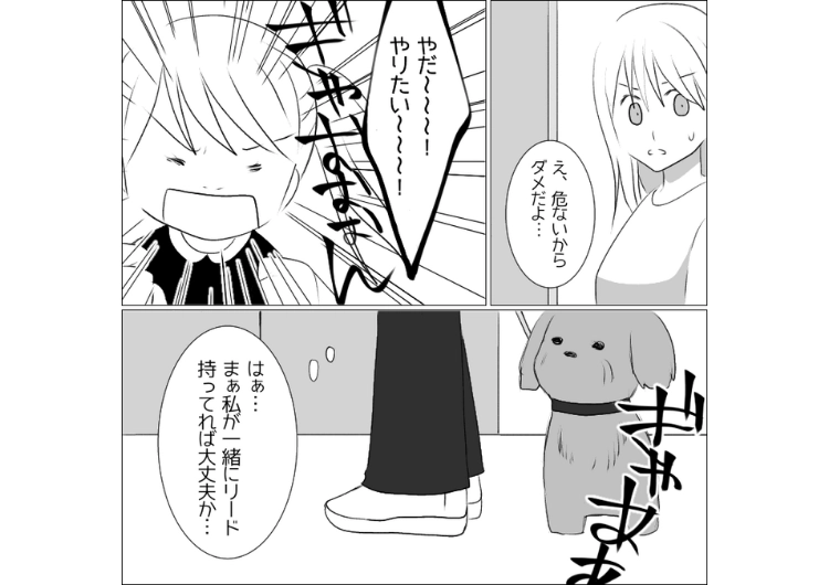 「明日の夜まで子供見てて」毎週末自分の子供を私に押し付けて音信不通になる姉！断っても子供を放置して行くので困っていた→ある日、子の一言で姉が週末にしていることが発覚し・・・のメイン画像