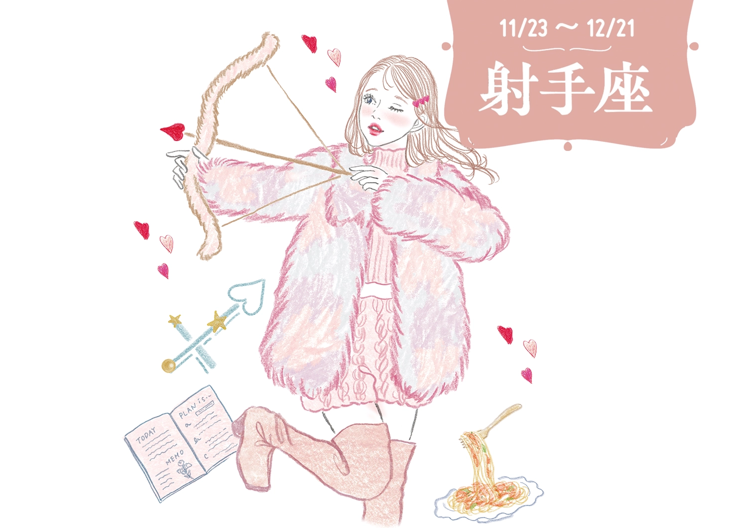 【2月の運勢・射手座】新しい恋が始まる予感♡仕事では希望が叶い充実した日々に！【12星座別・当たるって大評判！アンフィンの星占い】