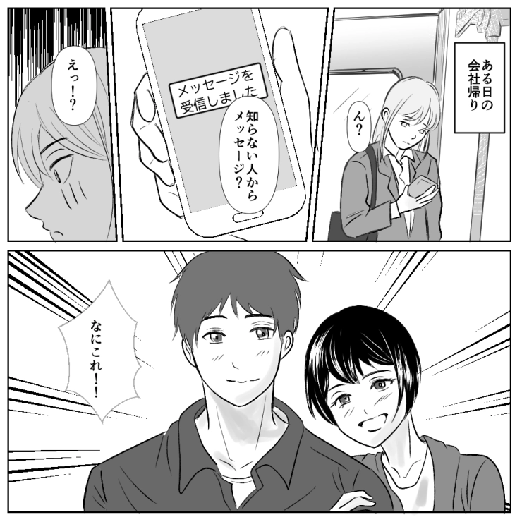 スカッと漫画_3枚目