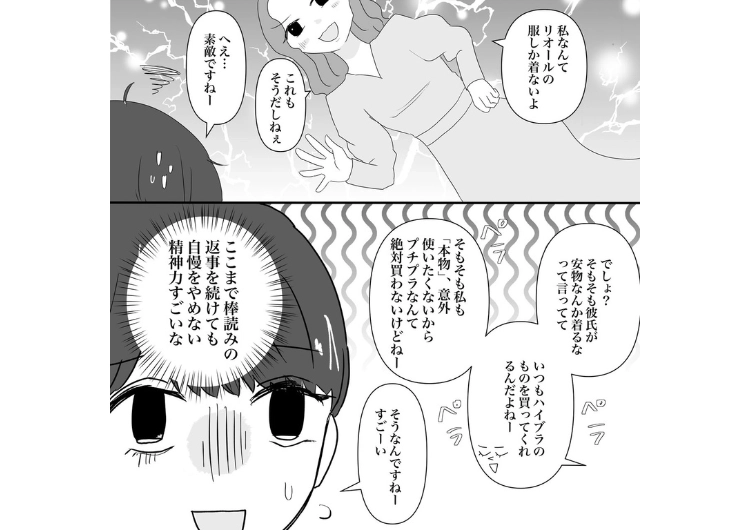 「いつも貧乏くさい服着てるよね」私のことを貧乏人として見下す先輩→休日にある場所で遭遇したことで大恥をかくことに！なぜなら私の本当の正体は・・・のメイン画像