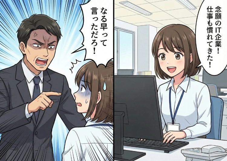 「来週目途で仕上げておいて」曖昧すぎる上司の指示に大混乱！？自分基準の指示を守らないと激怒する上司に、新入社員が放った痛快すぎるカウンター攻撃で一件落着！のメイン画像