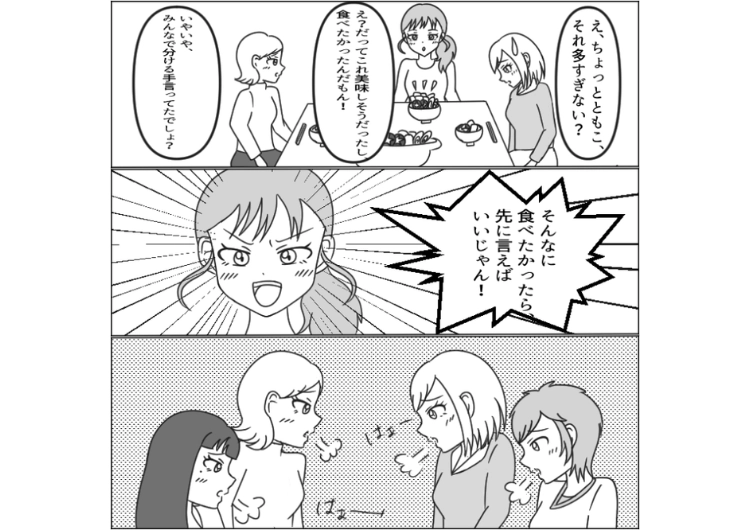 後編／「貧乏くさすぎw食べるの遅いのが悪い」個数が決まっている食べ物もお構いなし！他の人の分まで食べ尽くす図々しさMAXの女友達を成敗した話のメイン画像