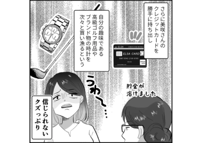 「週末は出張が続くからホテルに泊まる」独身を偽装してマッチングアプリで複数の女性に貢がせていた夫！被害者女性全員と一緒に義実家で夫を待ち伏せしてみたら・・・