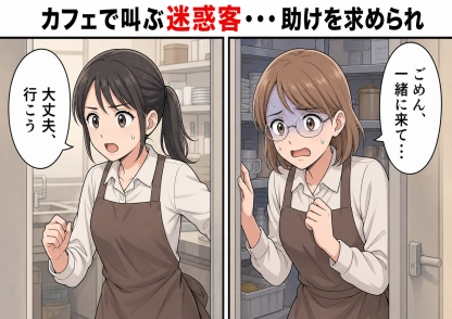 「私は急いでるの！誰より先に作りなさい！」昼どきの行列を無視してレジに割り込み、同僚を怒鳴りつける女性客！困った同僚に呼ばれて私がカウンターに出ると→客は私の顔を見て青ざめ・・・