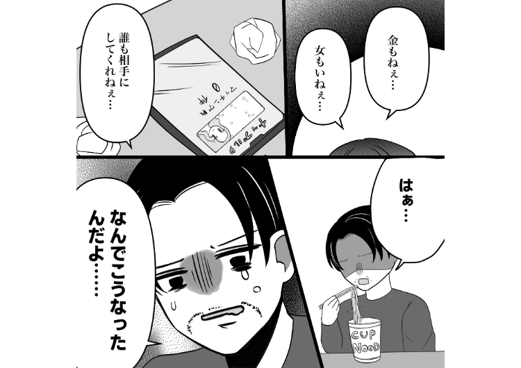 結婚前は気にしなかったのにある日突然私のスマホを見るようになった旦那！しかし、自分は絶対に見せないので怪しいと思ったら、予想以上にキモいことをしていた・・・のメイン画像