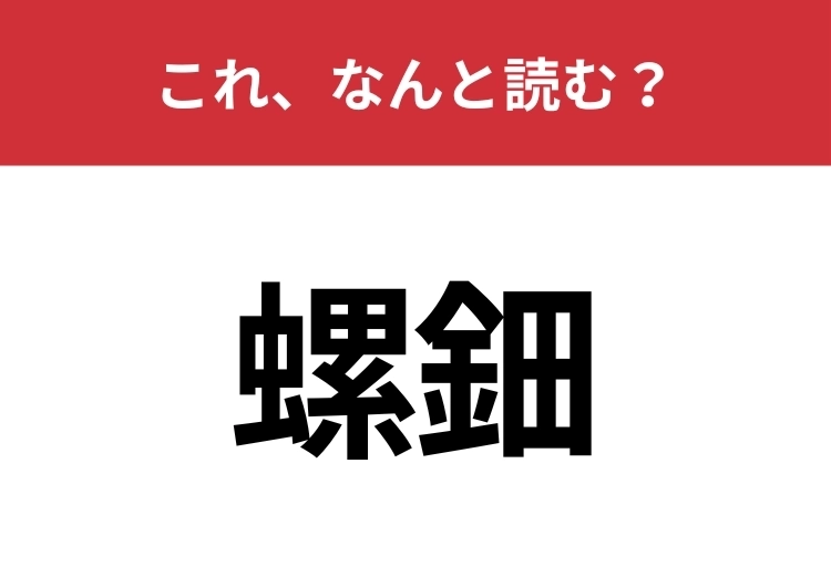 【螺鈿】はなんと読む？工芸品に使われる技法のこと！のメイン画像