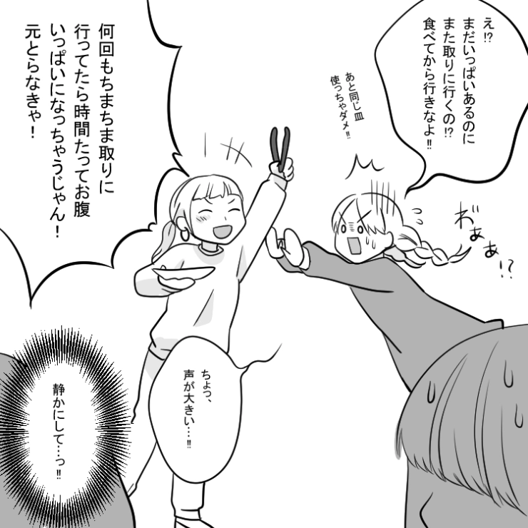 スカッと漫画_5ページ目