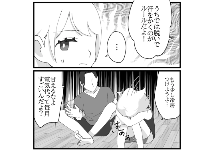 後編／「シャンプーは2プッシュまで」「シャワーは3分ね」節約のレベルを超えてケチすぎる彼氏！真夏に私が熱中症になっても冷房すらつけてくれない姿を見て私は・・・のメイン画像