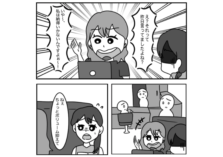 「悩んでる」→「飲み会で暗い話されると嫌だから話変えて」空気が読めなさ過ぎて私以外の友達がいなくなった女！そんな私もフェードアウトすることになった事件は・・・