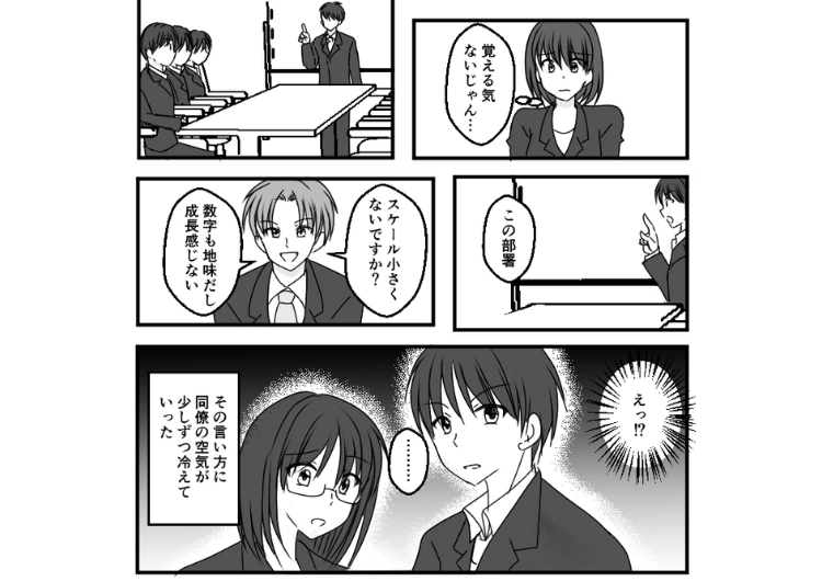 「地味な仕事しかないダサい部署w」業務ミス連発なのに口だけは一丁前で同僚をバカにする男！突然異動が決まり意気揚々と去っていったが後日、聞いた彼の現状に正直スカッとして・・・のメイン画像
