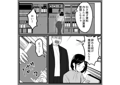 後編／「社内情報が漏れるからやめる奴は会議参加すんなよ」転職を伝えたら上司のパワハラが始まった！自分の席も撤去されてしまいむかついたので復讐した話