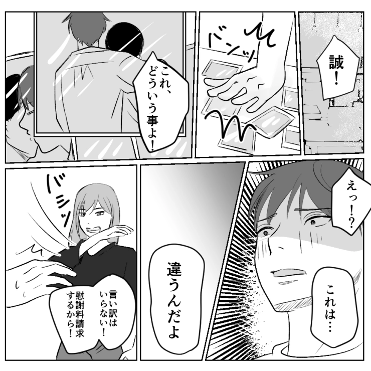 スカッと漫画_8枚目