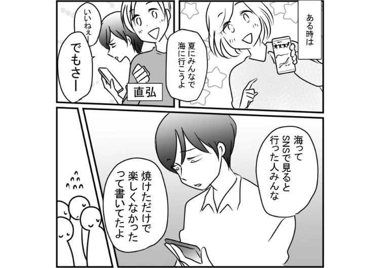 「その場所は高いだけで微妙そう」みんなで旅行などの計画を立てても否定だけして代案は言わない友達！ついに仲間内で不満が爆発→孤立していった男の末路