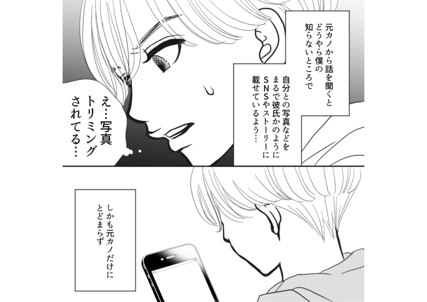 後編／「彼女できたんだね、おめでとう！」恋人はいないはずなのに突然祝福メッセージが殺到→身に覚えのない2ショットを拡散されていた恐怖の理由のメイン画像