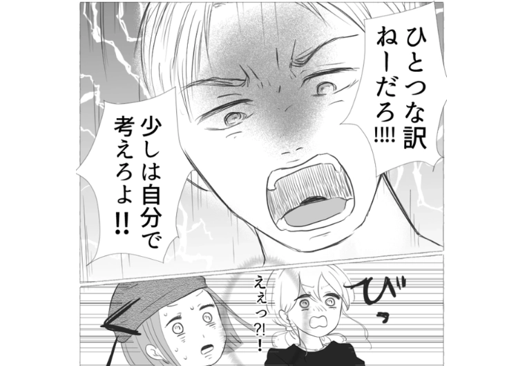 後編／「写真と全然違う！トマトの数、数えた？w」顔もタイプで優しいと思っていた彼はクレーマー！わがままな理由で店員さんを怒鳴り続ける姿を見て思ったことのメイン画像