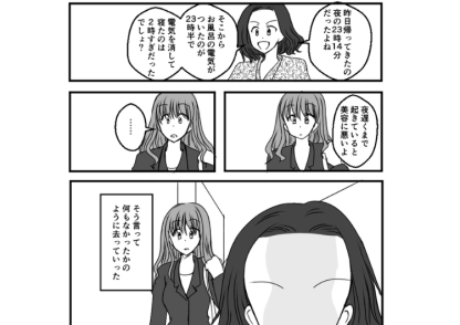 「昨日寝るの遅かったね？なんで？」なぜか私の生活を分単位で知っている隣人！夕食の献立や部屋のレイアウトも把握していて気持ち悪いので、調べてみたら怖すぎる隣人の行動が・・・