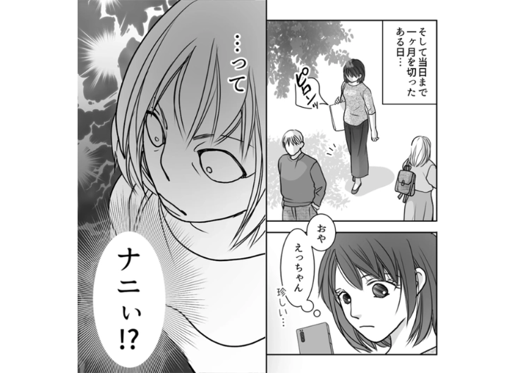 「人数追加したから予約変更よろしく」ホテルも飛行機も私が手配した後にもう1人誘った友達！何も手伝わず文句ばかり言うその女の姿を見て他の友達がスカッと一言のメイン画像