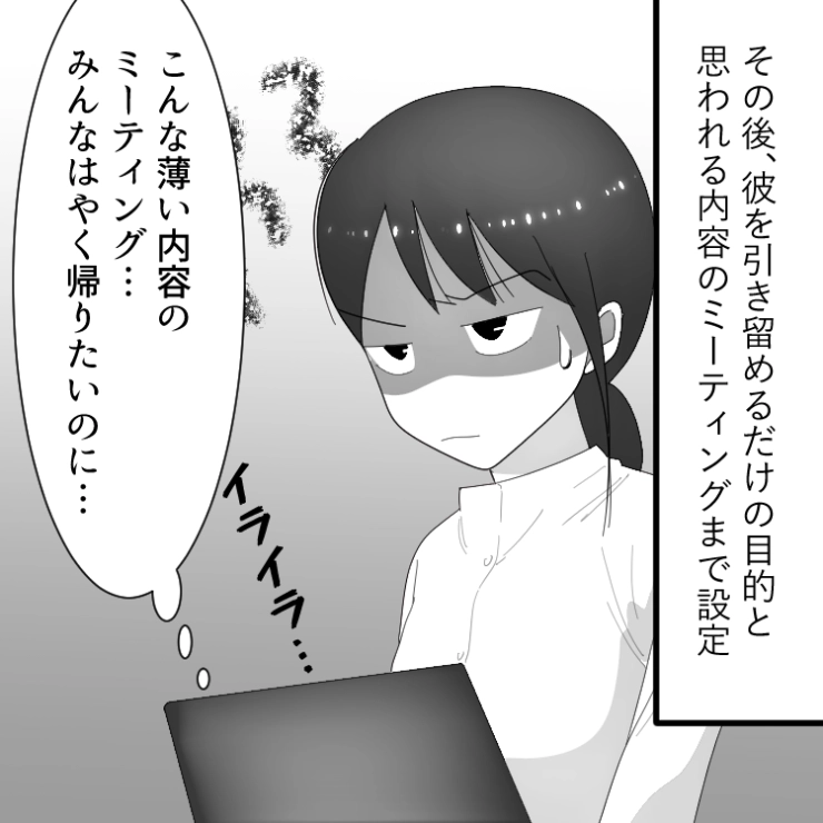 スカッと漫画_10ページ目