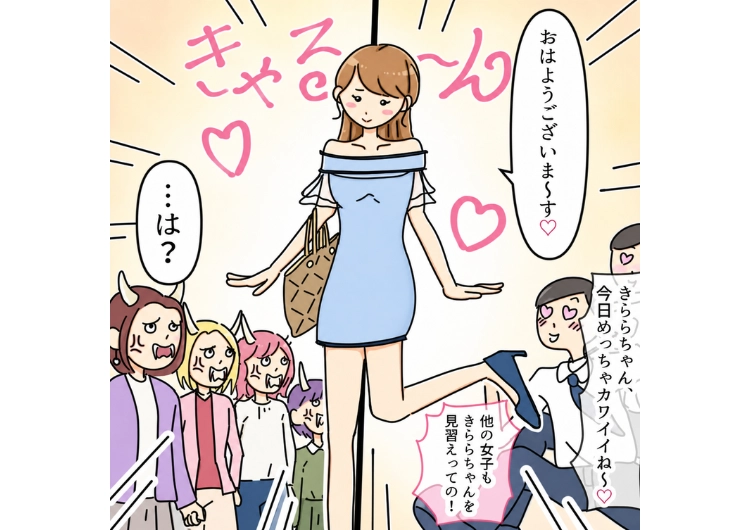 「先輩はおばさんだからこの服着れないですねw」会社の飲み会で狙ったイケメン社員を落とすためにミニスカ×肩出しの服で出社する女!それを見たイケメン社員が言った一言は・・・のメイン画像