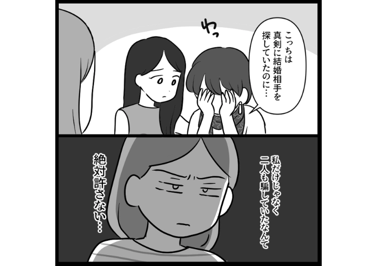 「俺は大資産家の息子で家出中」急に出張が増えた夫の行動を怪しんで調査した結果、既婚者ということを隠して不倫しまくってた夫！不倫相手と協力して夫に復讐するために・・・のメイン画像