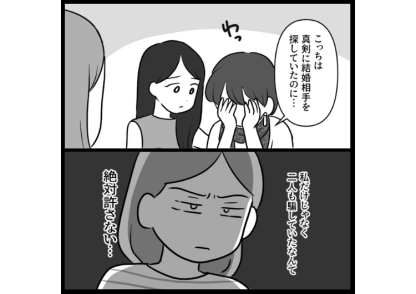 「俺は大資産家の息子で家出中」急に出張が増えた夫の行動を怪しんで調査した結果、既婚者ということを隠して不倫しまくってた夫！不倫相手と協力して夫に復讐するために・・・