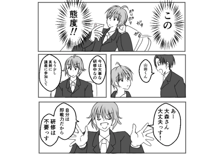 後編／「俺は即戦力で採用された！大きい案件しかやらない」実際に業務をしたこともないのに研修も聞かず、居眠りをする新入社員！プライドだけは高く部署全員に見捨てられた結果・・・のメイン画像
