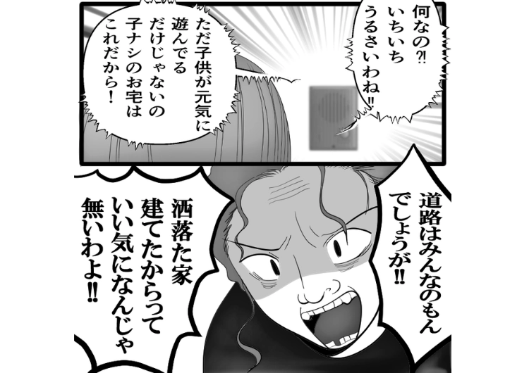 「遊ぶなら隣の家の庭でやれってママに言われた」念願のマイホームをゲットしたが毎日近所の子供に庭をグチャグチャにされる！注意すると原因が判明→親は話が通じなさそうだったので・・・のメイン画像