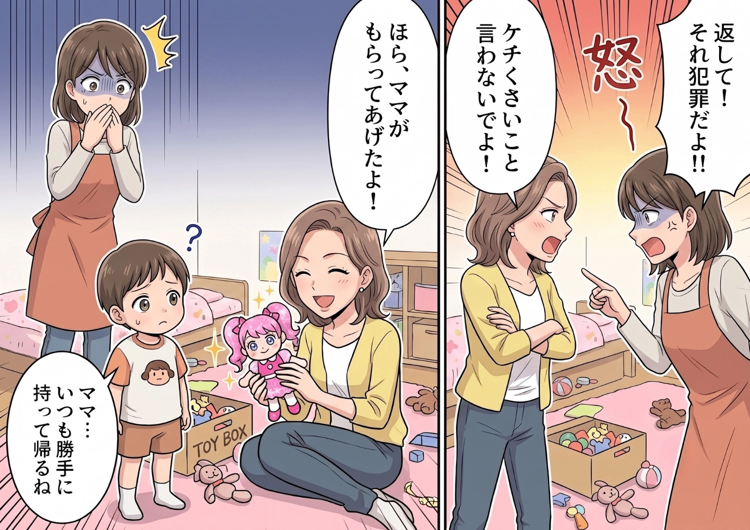 後編／「何してるの！？」家に遊びに来た非常識なママ友が子供部屋でまさかの行動に！その信じられない理由とは・・・？のメイン画像