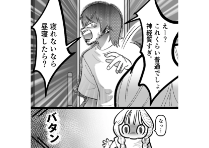 「これぐらい普通だろ！お前が神経質すぎる」隣人の騒音で眠れず、静かにしてと注意→ムカついたのか逆にエスカレート！管理会社に対応をお願いしたら即日静かになった→その理由が・・・
