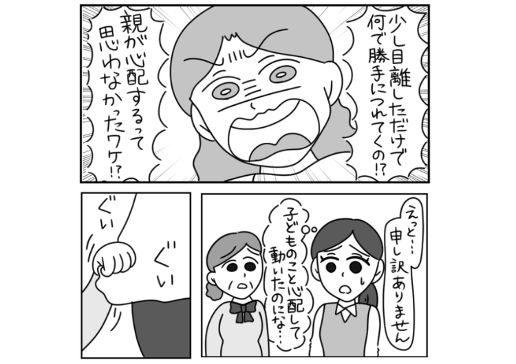 後編／「うちの子を勝手に連れて行った！」デパートで迷子を保護したので館内放送をしたら迎えにきた母親がブチギレ！感謝もなくクレームを言ってきて逆に私が大ピンチになりかけて・・・のメイン画像