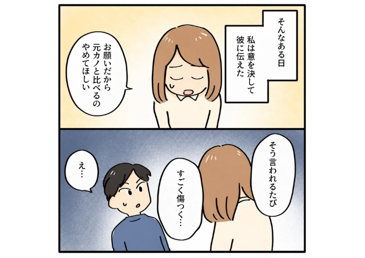 「元カノは俺を飲食店で並ばせたりしない」料理もデートプランも全部元カノと比較して文句ばかり言う彼氏！やめてとお願いしたら、謝罪もなく逆ギレ→エスカレートしていって・・・のメイン画像