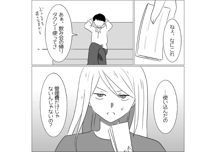 「今月の駐車場代が払われてないです」夫が払っているはずのお金がまだだと管理人から連絡!お金がないと言い訳するのに無駄遣いをしまくる夫に違和感を感じ、調べてみたら・・・のメイン画像