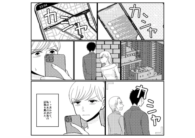 後編／工務店「また抱きしめてね♡」旦那のスマホに届いた通知がおかしすぎる→不倫を確信し、自力で調査した結果わかった〝工務店〟の正体は・・・？