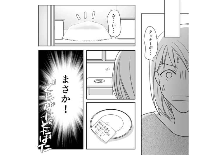 「お友達と食べるから触らないで」と娘から伝言があったのに無視して全部食べた夫！毎回娘のものを食べ尽くす夫を見て泣いた娘→その姿を見て夫が言った父親失格の一言はのメイン画像