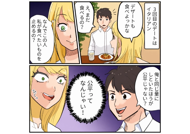 「俺の方が10円多く払ったね」一緒に食事をしたお会計で10円多く払ったことをいつまでも恩着せがましく言う男！毎回ケチすぎて不愉快なので、ど正論をぶつけてみたら・・・のメイン画像