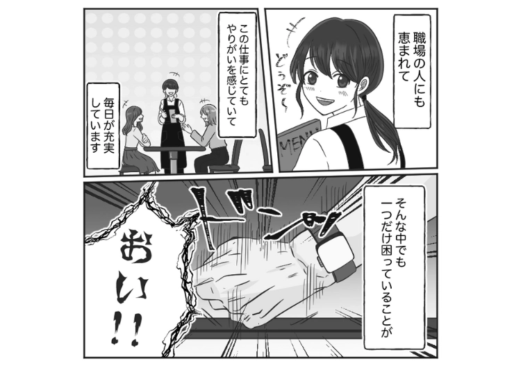 後編／「この前まで大盛りサービスだったから今日も無料にしろ」過去に1度もやっていないことをやっていたと大騒ぎする迷惑客→困っていたらクレーマーを撃退してくれた人物は・・・のメイン画像