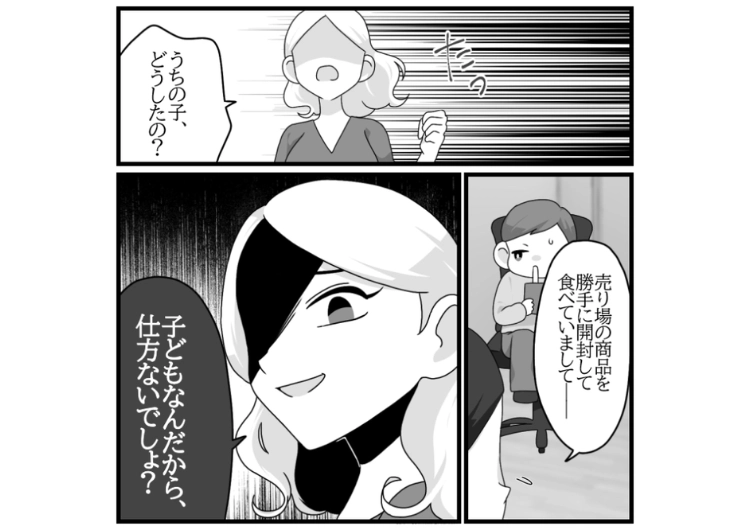 「代金をいただけないなら警察呼びます」店内でお会計前のお菓子を食べる子供！周りに親らしき姿がなく、捜索し発見→事情を説明してお金をもらおうとしたらまさかの行動に・・・のメイン画像