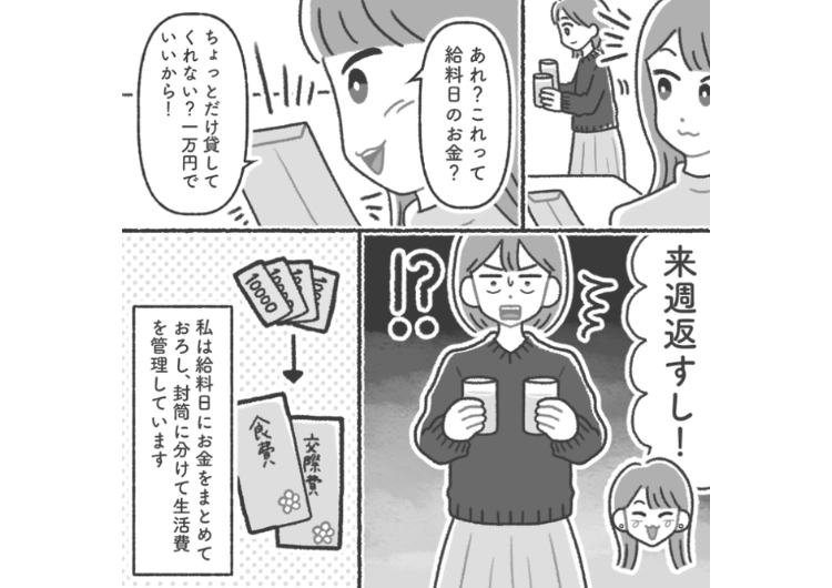 「この封筒の中身って給料？貸してよ！」我が家に遊びにきて机の上にあった生活費を強奪しようとする友達！今までも数万円単位で貸したが1円も返金がないので・・・のメイン画像