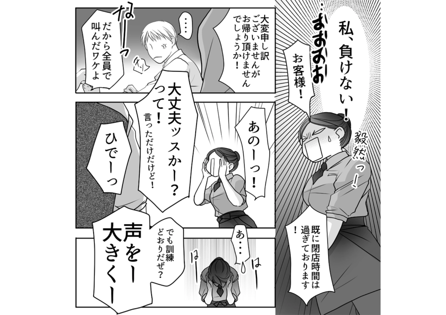 後編／「食べ終わってないのに追い出すのか！？」閉店間際に来店して長時間居座ろうとする迷惑客集団！電気を消しても食器を下げても絶対に帰ろうとしないので、〝あるルール〟を伝えたら・・・のメイン画像