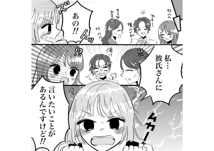 「彼女を大切にしない男はありえない」彼氏の愚痴を言った後に、私の彼氏に会うことになった友達！初対面で突然ブチギレ始めて空気は最悪→その後どんどんエスカレートして・・・のメイン画像