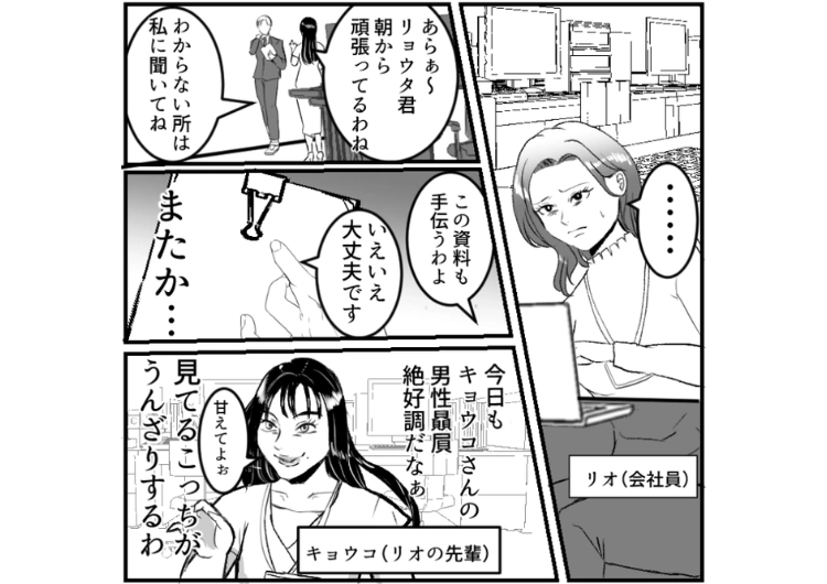 後編／「資料私が作ってあげる♡」→「明日までにやって」男好きな上司が男性社員の仕事を引き受けて私に押し付ける！仕事が回らなくて困っていたら、〝ある人物〟がその状況に気づいて・・・のメイン画像