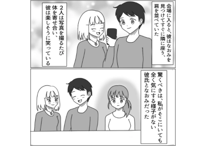 私との記念日デートよりも女友達との旅行を優先する彼氏！飲み会でも私を放置してイチャイチャ→友達の距離を超えているので、第三者の前で現実を思い知らせたら・・・