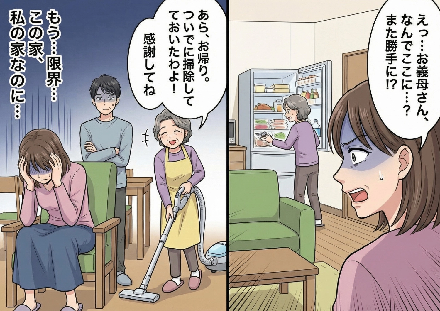 「邪魔そうだったから、スッキリさせてあげたのよ！」平日に合鍵を使って家に侵入する義母！娘に対するおせっかいな衝撃行動に我慢できなくなって・・・のメイン画像