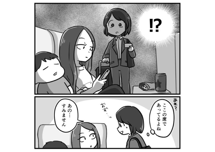 「そこ私が予約した席です」→「子供いるんだから譲って」私が予約した新幹線の指定席に堂々と座っている親子！間違っていると言うと子供を理由に居座ろうとするので・・・のメイン画像