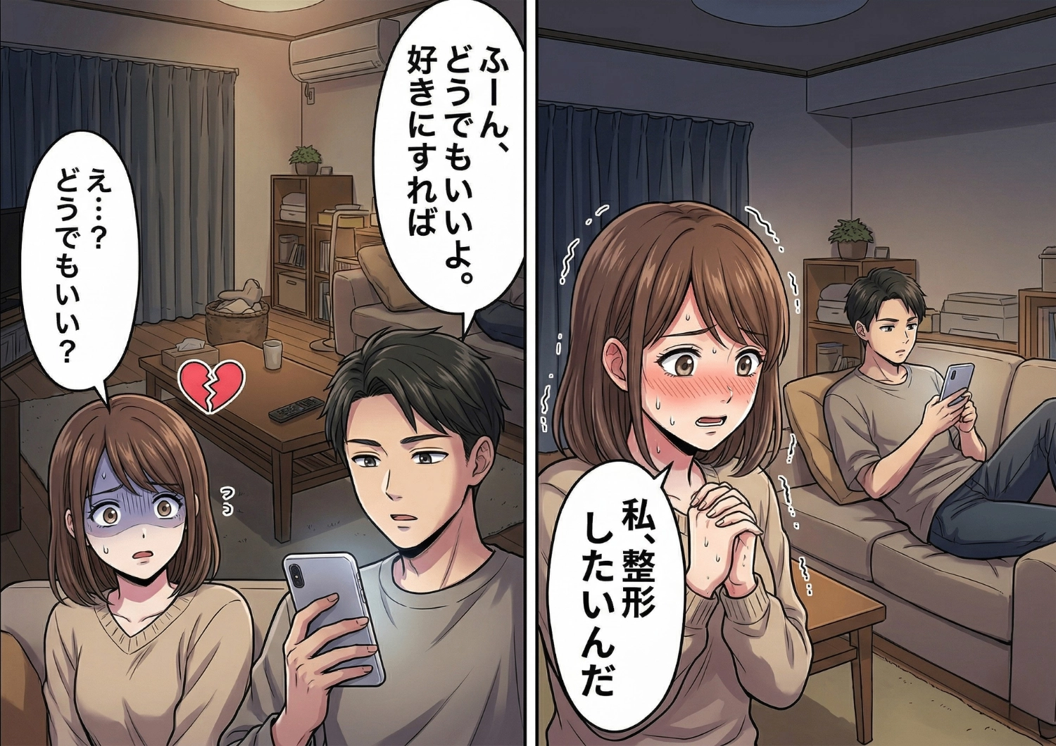 ずっと悩んでいた顔のコンプレックス。思い切って彼に打ち明けたら「どうでもいい」と冷たすぎる一言！？彼の言葉の本当の意味とは・・・のメイン画像