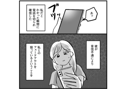 「お前の誕プレは3,000円で十分」誕生日プレゼントに高額なものを渡した直後に音信不通になった彼氏！共通の友達の連絡は返していたので、プレゼントを返却してと連絡したら・・・