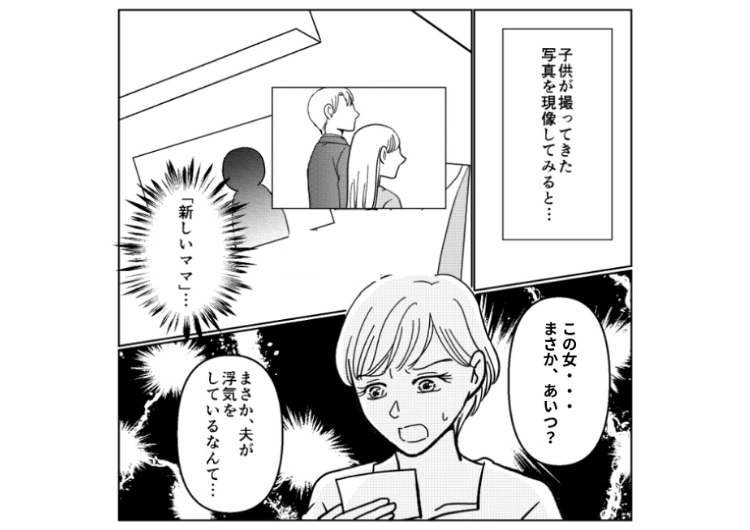 「新しいママとパパが歩いてた」帰宅した息子の衝撃発言で夫の不倫に気づくことに！遠足の目的地で息子が撮った写真にうつっていた不倫相手に見覚えがあり・・・のメイン画像