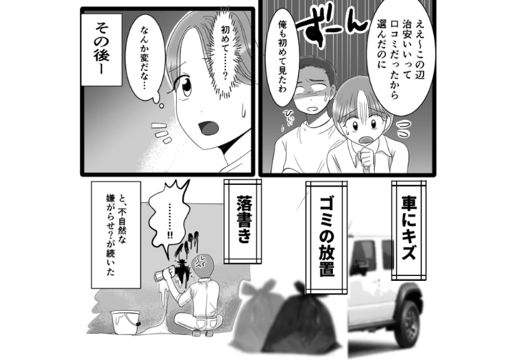 「おしゃれな家建てたからって調子に乗るな」念願のマイホームをゲットしたが毎日近所の子供に庭をグチャグチャにされる！注意すると原因が判明→親は話が通じなさそうだったので・・・のメイン画像
